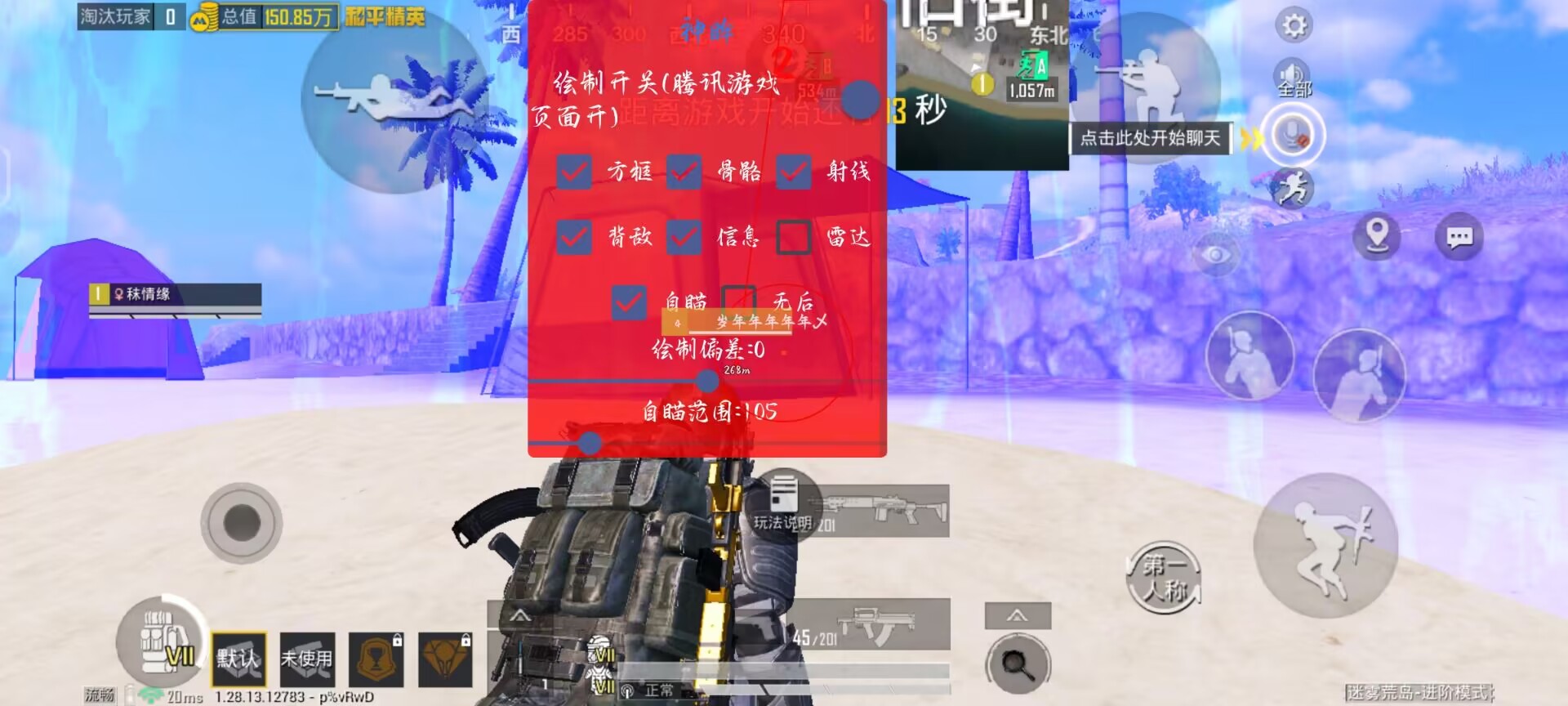 和平精英轮盘辅助器有哪些（和平精英自瞄辅助器有哪些）